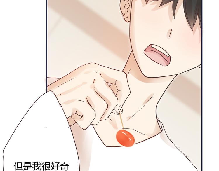 《那天的云是否都已料到》第5话 阴暗的孩子…… 第14页