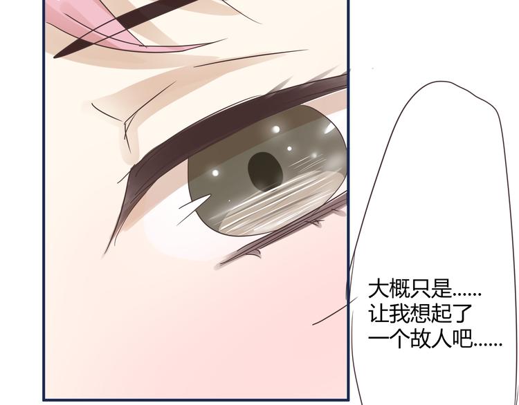 《那天的云是否都已料到》第5话 阴暗的孩子…… 第20页