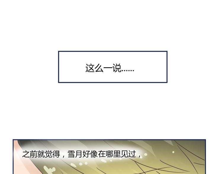 《那天的云是否都已料到》第5话 阴暗的孩子…… 第24页