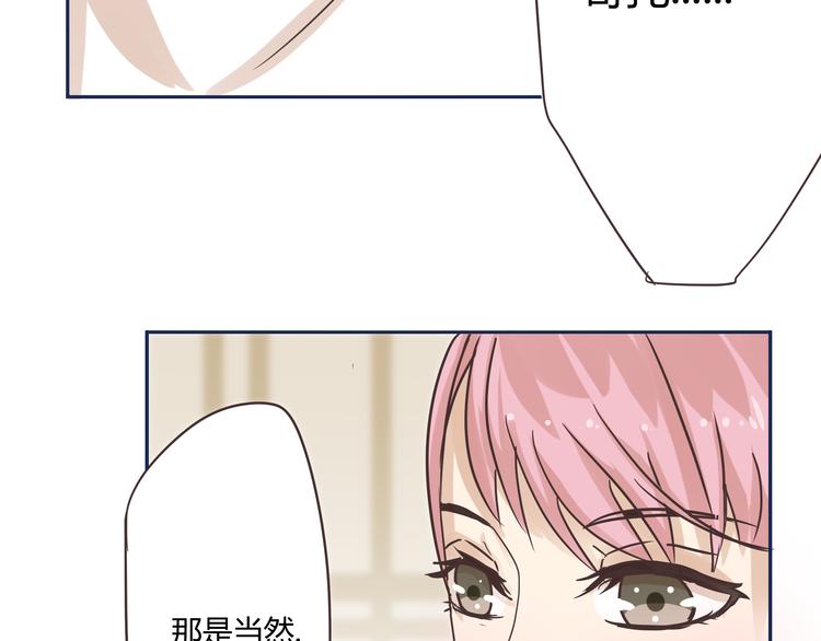 《那天的云是否都已料到》第5话 阴暗的孩子…… 第30页