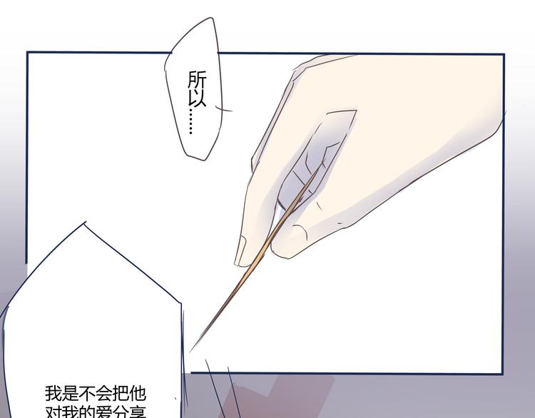 《那天的云是否都已料到》第5话 阴暗的孩子…… 第32页