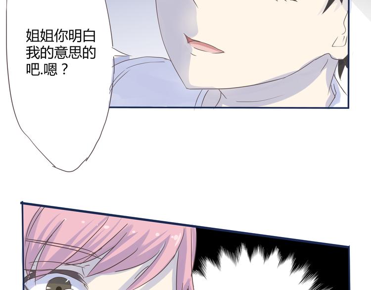 《那天的云是否都已料到》第5话 阴暗的孩子…… 第35页