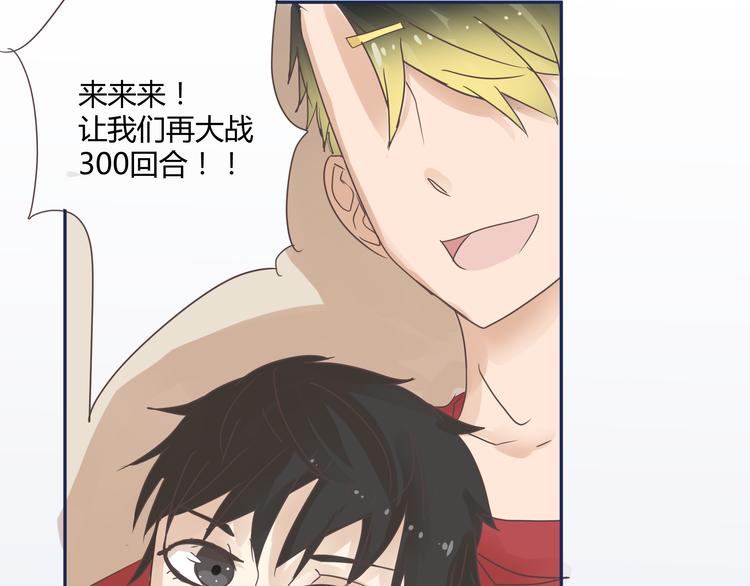 《那天的云是否都已料到》第5话 阴暗的孩子…… 第37页