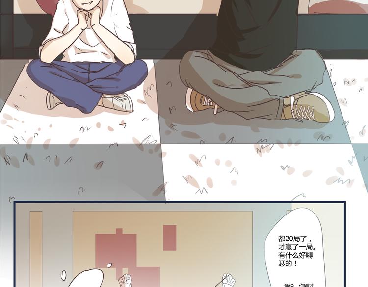 《那天的云是否都已料到》第5话 阴暗的孩子…… 第3页