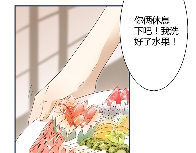 《那天的云是否都已料到》第5话 阴暗的孩子…… 第5页