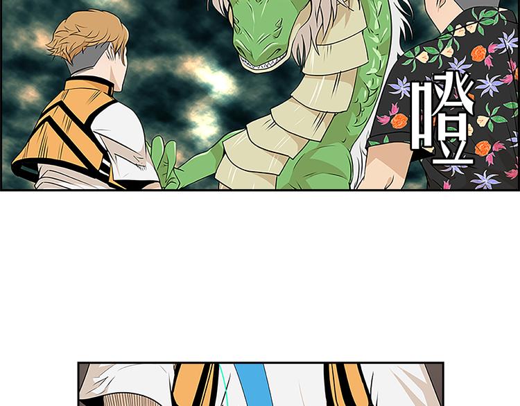 《最强钓鱼王》第3话 鳗鱼之神 第21页