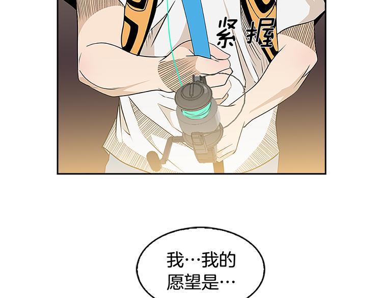《最强钓鱼王》第3话 鳗鱼之神 第22页