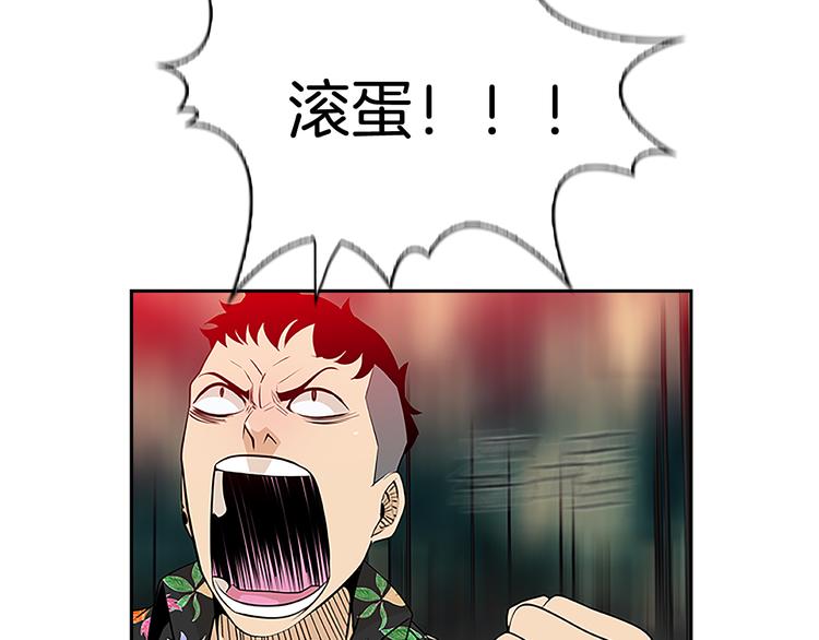 《最强钓鱼王》第3话 鳗鱼之神 第25页
