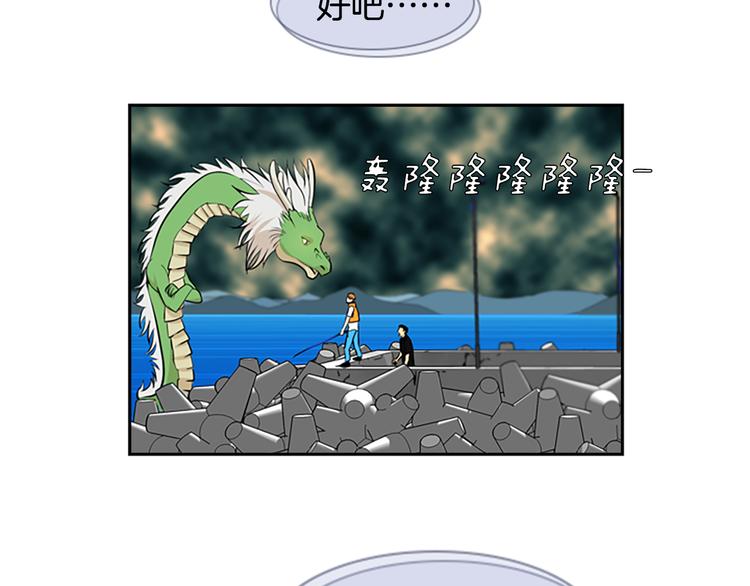 《最强钓鱼王》第3话 鳗鱼之神 第30页