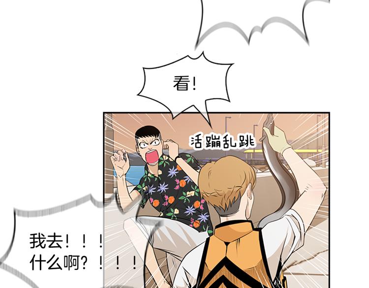 《最强钓鱼王》第3话 鳗鱼之神 第46页