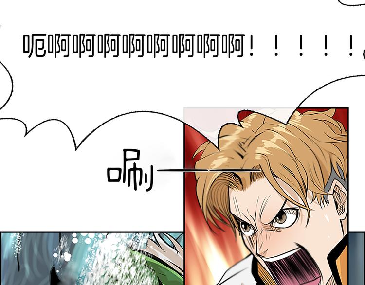 《最强钓鱼王》第3话 鳗鱼之神 第5页