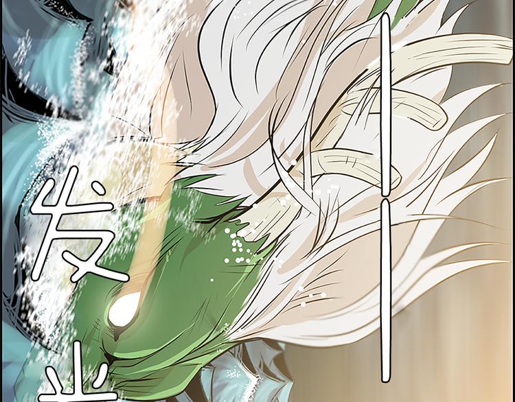 《最强钓鱼王》第3话 鳗鱼之神 第7页