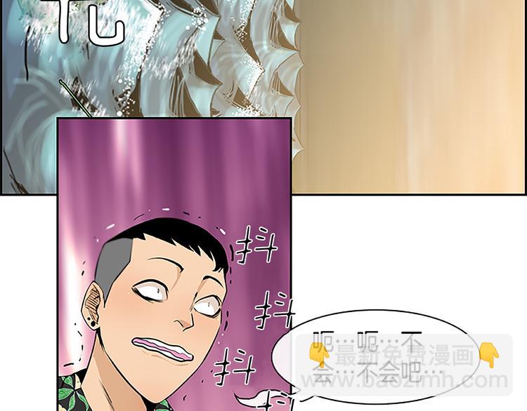 《最强钓鱼王》第3话 鳗鱼之神 第8页