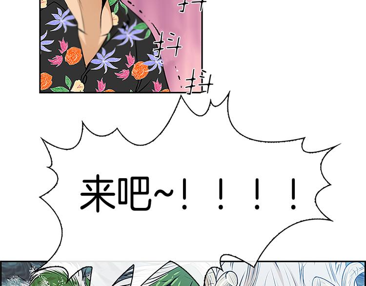 《最强钓鱼王》第3话 鳗鱼之神 第9页