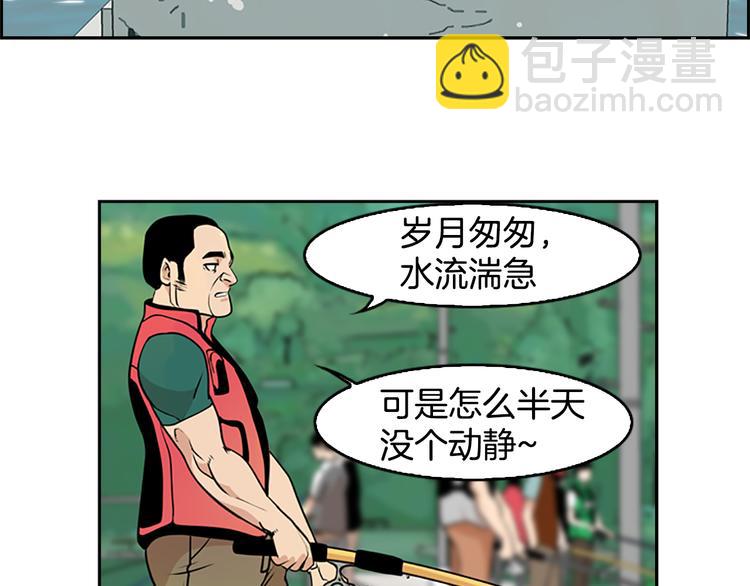 《最强钓鱼王》序章 钓鱼之旅起航 第10页