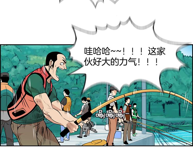 《最强钓鱼王》序章 钓鱼之旅起航 第14页