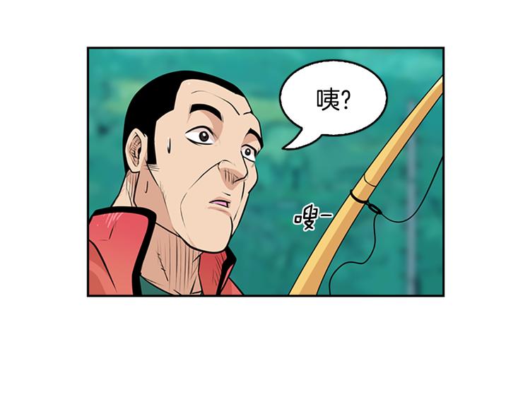 《最强钓鱼王》序章 钓鱼之旅起航 第21页