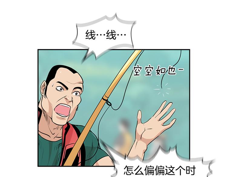 《最强钓鱼王》序章 钓鱼之旅起航 第22页