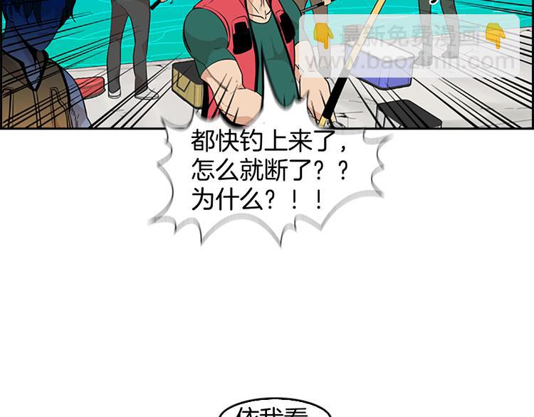 《最强钓鱼王》序章 钓鱼之旅起航 第24页