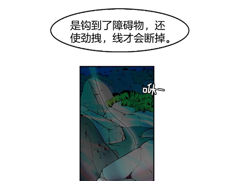 《最强钓鱼王》序章 钓鱼之旅起航 第26页