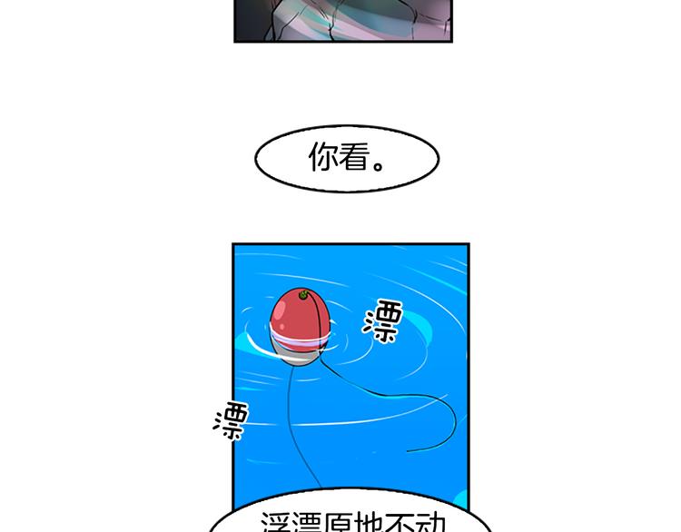 《最强钓鱼王》序章 钓鱼之旅起航 第27页