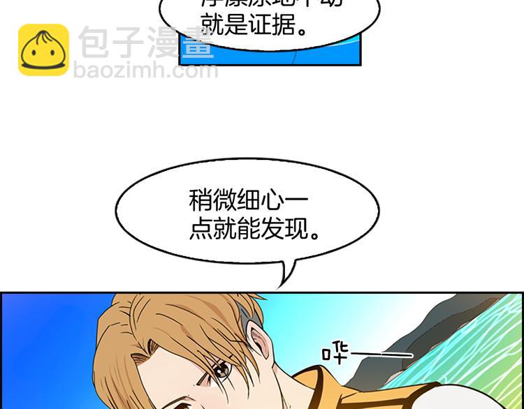 《最强钓鱼王》序章 钓鱼之旅起航 第28页