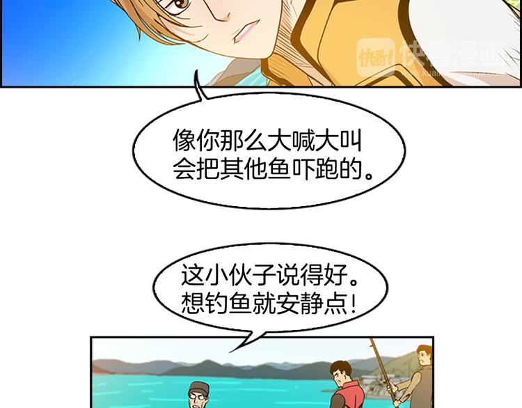 《最强钓鱼王》序章 钓鱼之旅起航 第29页