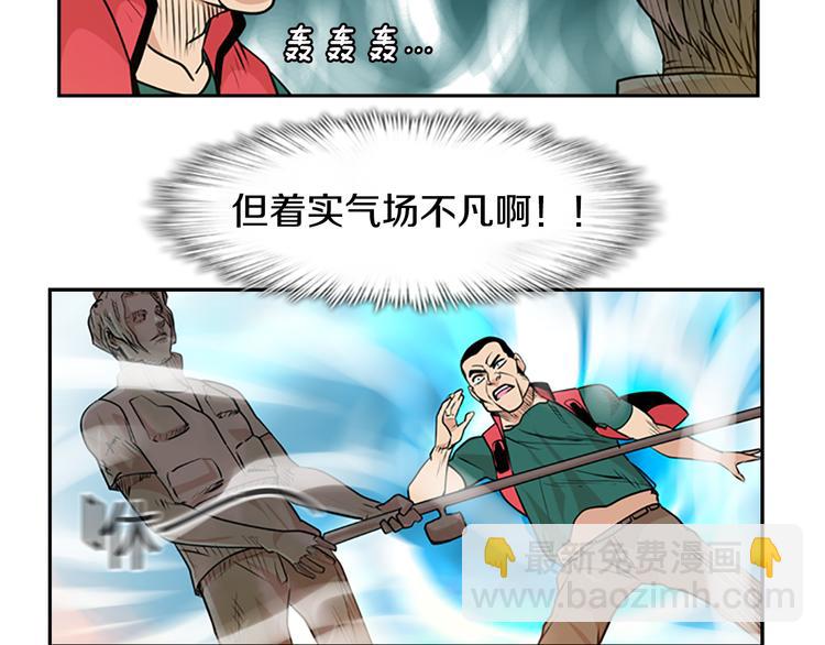 《最强钓鱼王》序章 钓鱼之旅起航 第40页