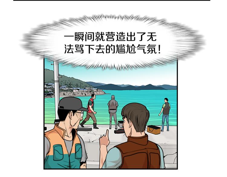 《最强钓鱼王》序章 钓鱼之旅起航 第41页
