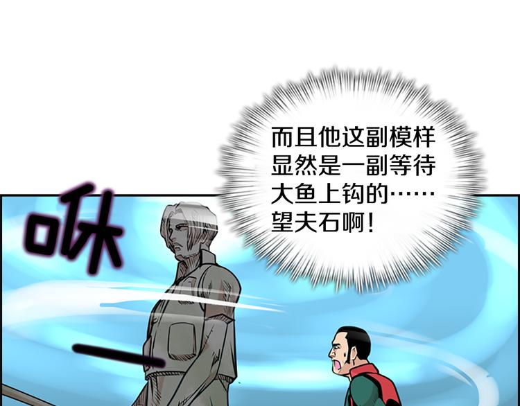 《最强钓鱼王》序章 钓鱼之旅起航 第42页