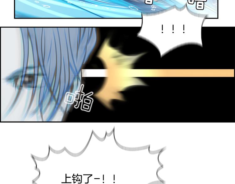 《最强钓鱼王》序章 钓鱼之旅起航 第47页