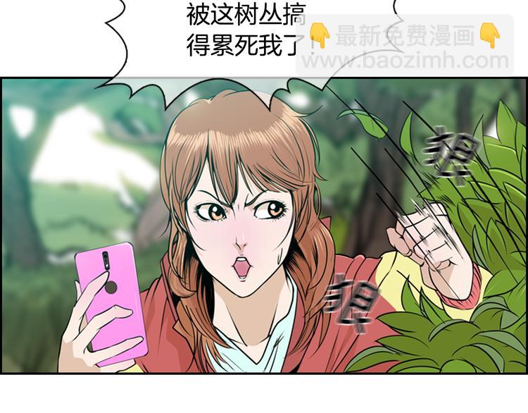 《最强钓鱼王》第1话 爱之生鱼片 第13页