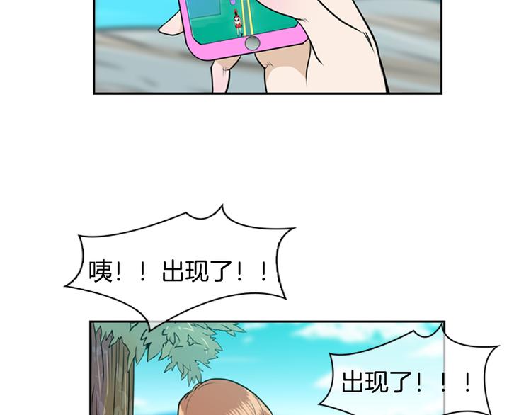 《最强钓鱼王》第1话 爱之生鱼片 第15页