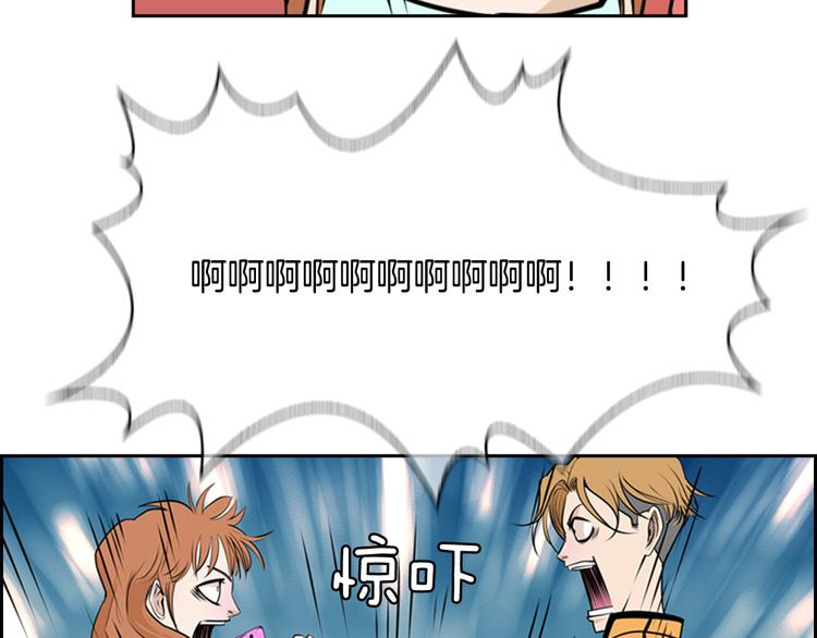 《最强钓鱼王》第1话 爱之生鱼片 第23页