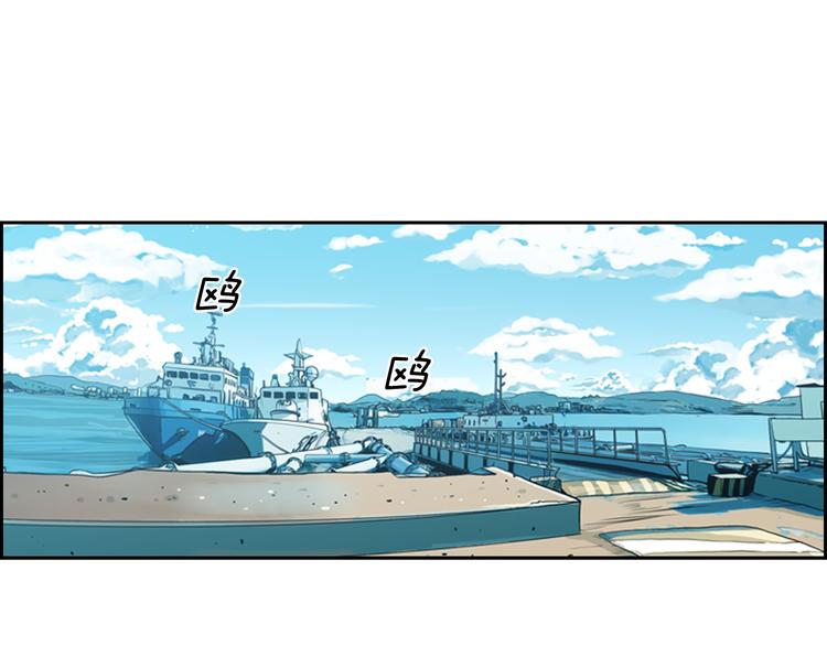 《最强钓鱼王》第1话 爱之生鱼片 第33页
