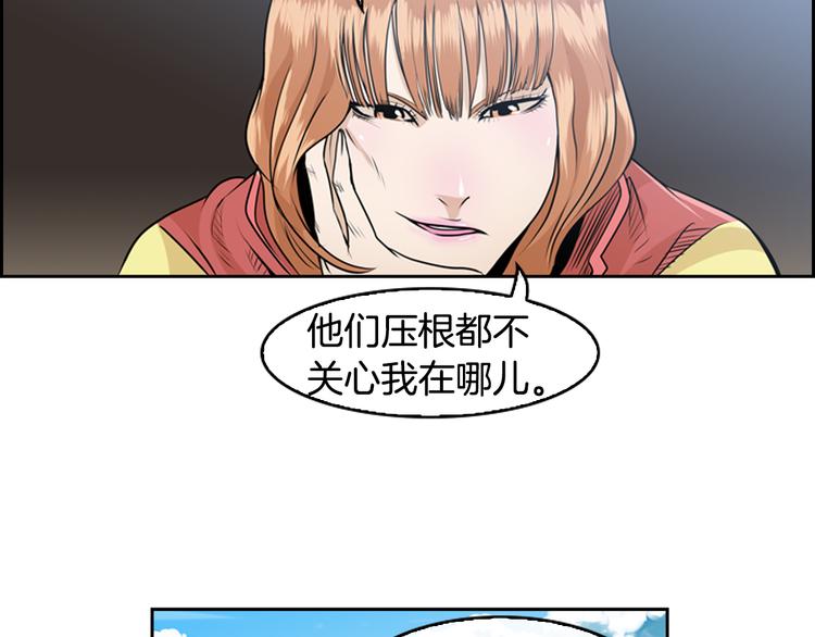 《最强钓鱼王》第1话 爱之生鱼片 第50页