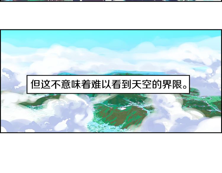 《最强钓鱼王》第1话 爱之生鱼片 第6页