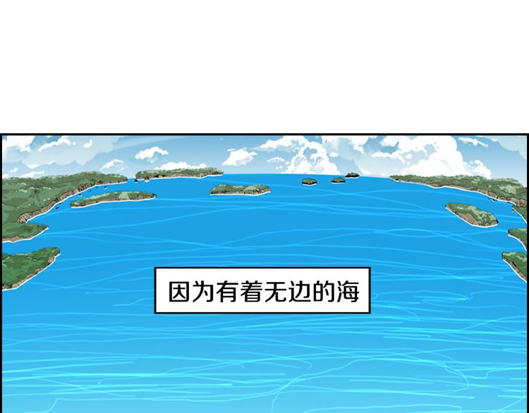 《最强钓鱼王》第1话 爱之生鱼片 第7页