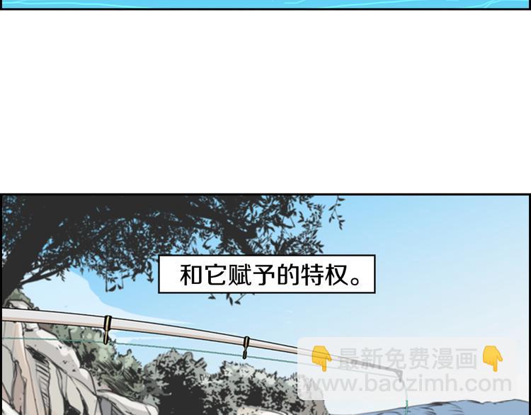 《最强钓鱼王》第1话 爱之生鱼片 第8页