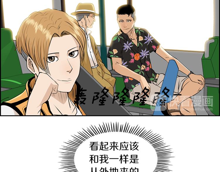 《最强钓鱼王》第2话 钓龙 第14页