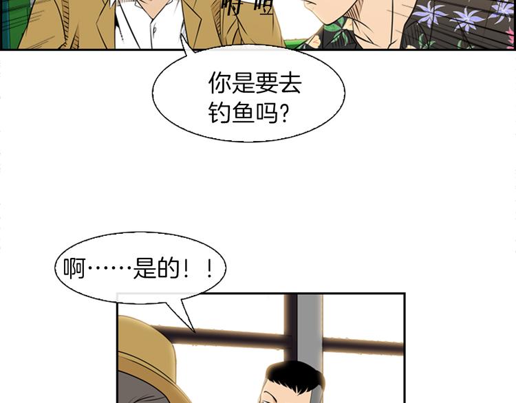 《最强钓鱼王》第2话 钓龙 第18页
