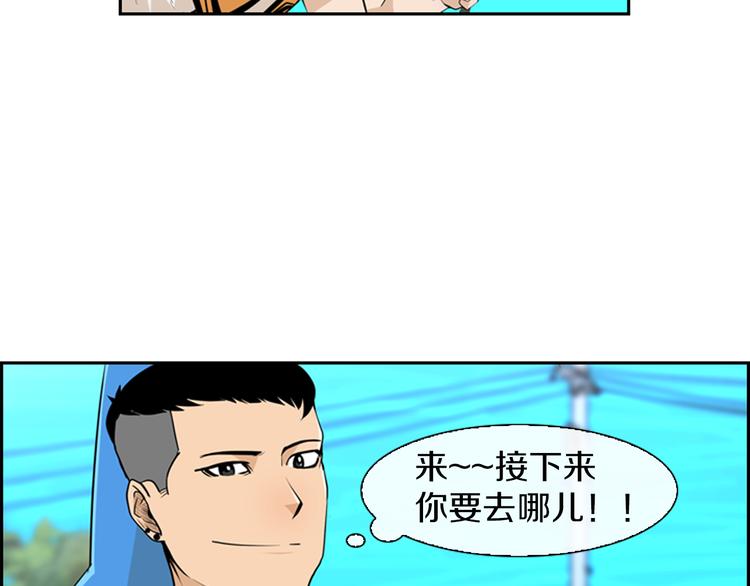 《最强钓鱼王》第2话 钓龙 第29页