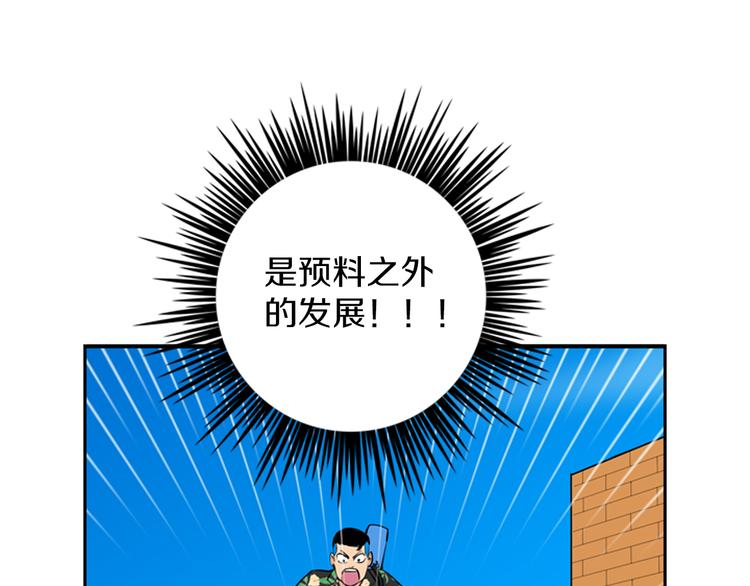 《最强钓鱼王》第2话 钓龙 第36页