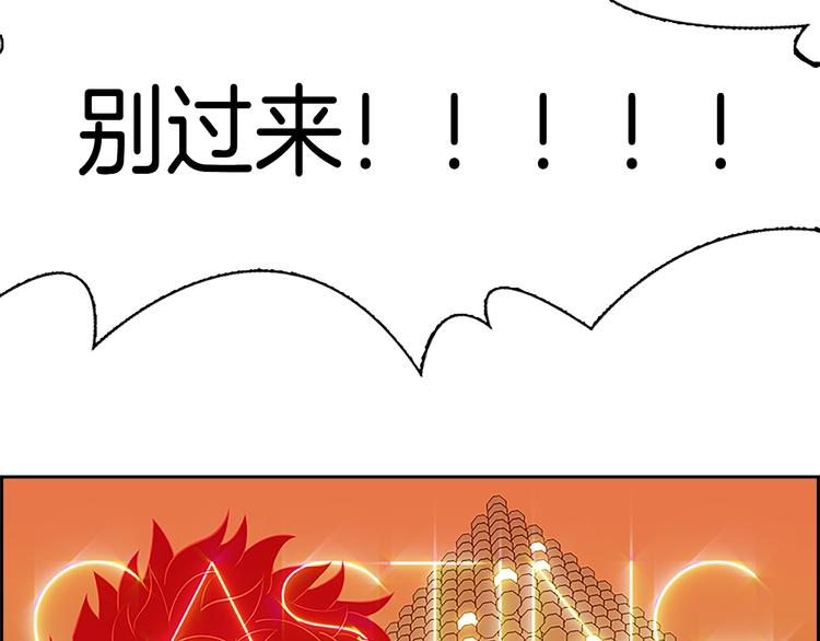 《最强钓鱼王》第3话 鳗鱼之神 第12页