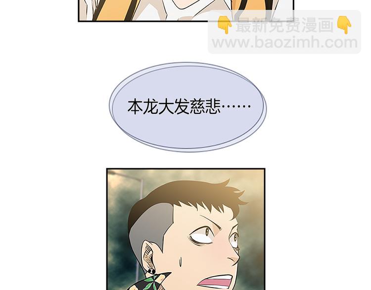 《最强钓鱼王》第3话 鳗鱼之神 第17页