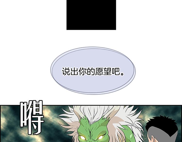 《最强钓鱼王》第3话 鳗鱼之神 第20页