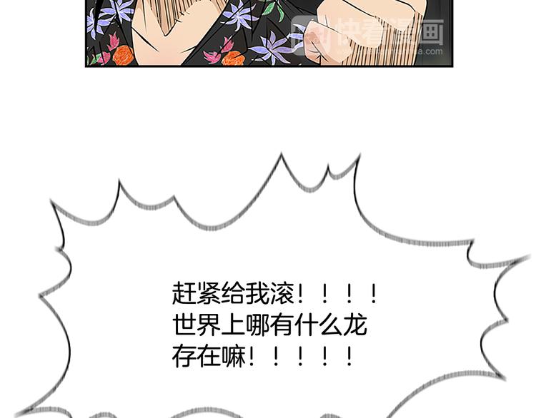 《最强钓鱼王》第3话 鳗鱼之神 第26页