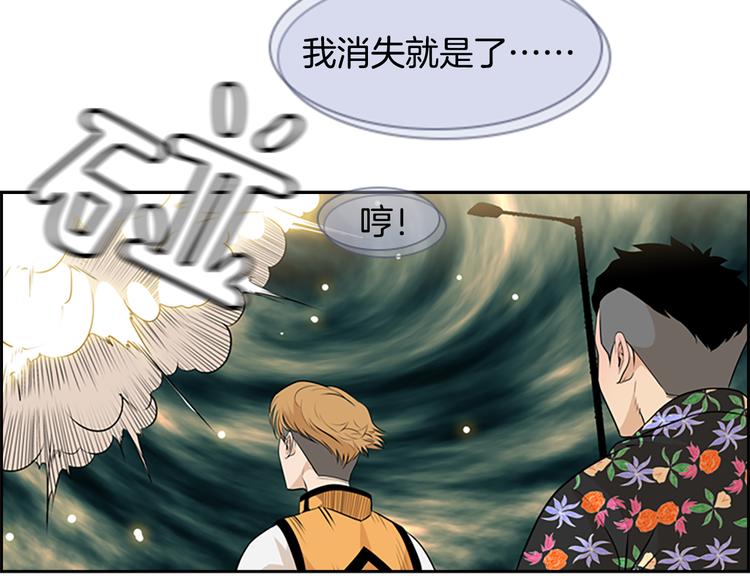 《最强钓鱼王》第3话 鳗鱼之神 第31页