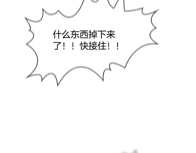 《最强钓鱼王》第3话 鳗鱼之神 第35页