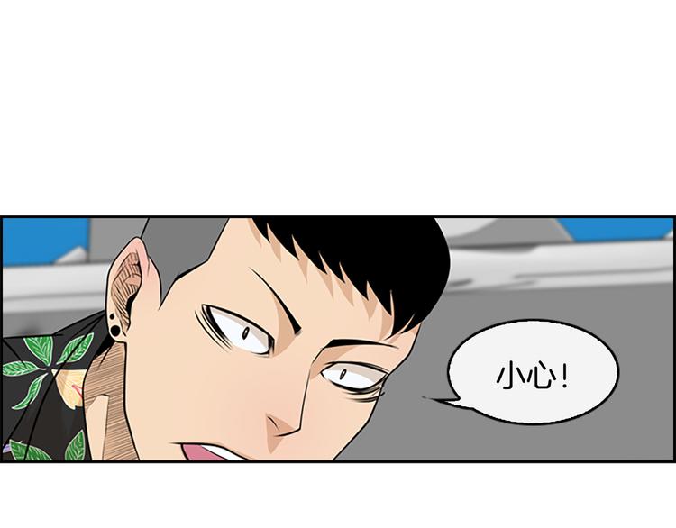 《最强钓鱼王》第3话 鳗鱼之神 第40页